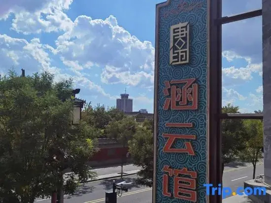 Tang Fang Hanyun Pavilion (Huayan Temple Store in Datong Ancient City)