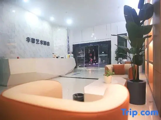 Huaxin Art Hotel (Shaoyang Station Branch)