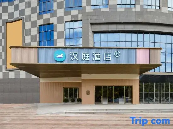 HanTing Hotel (Beihai Yintan Avenue)