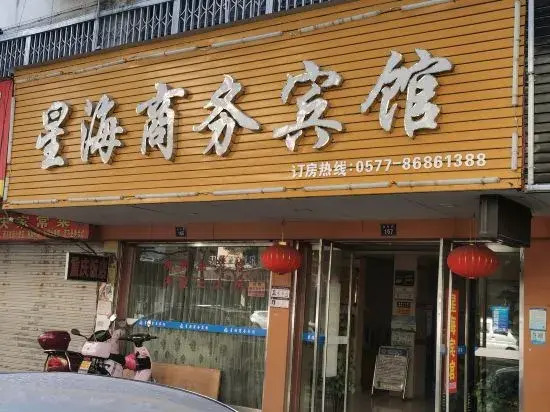 Longwan Youth Holiday Hotel (Wenzhou Longwan Airport)
