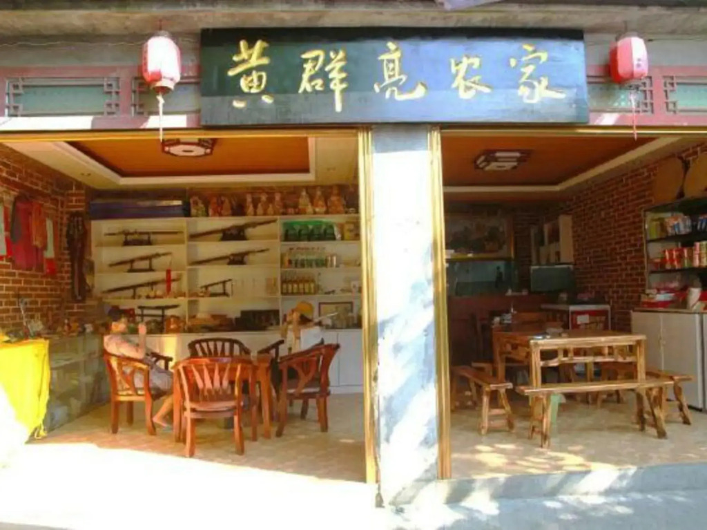 Huangqunliang Farmhouse