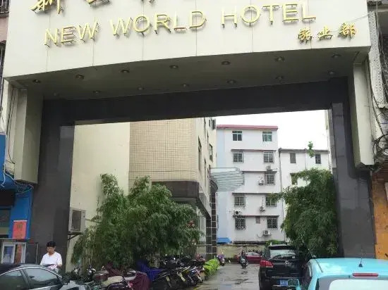 New World Hotel Huaiji