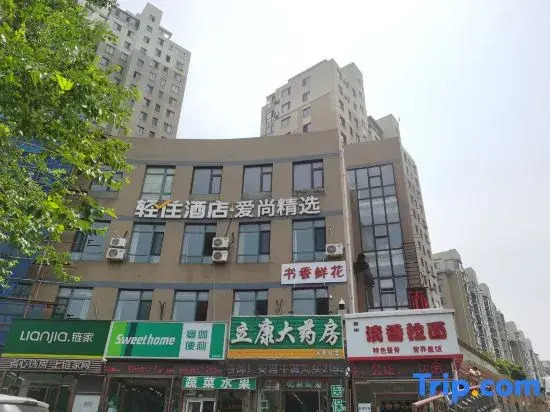 Qingzhu Hotel · Aishang Select (Xueyuan Square Subway Station)