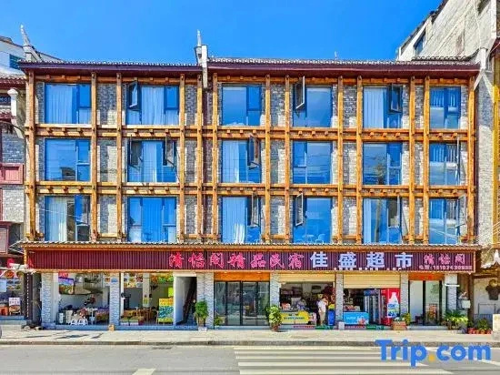 Qingyige Boutique Homestay