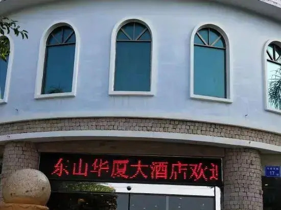 Huaxia Hotel