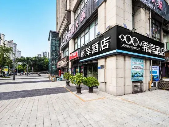 Xana Hotelle Hotel (Chongqing Longhu Yuanzhu Sports Park Subway Station)