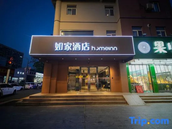 Home Inn Neo (Liaocheng Yanggu Gushan Road Branch)