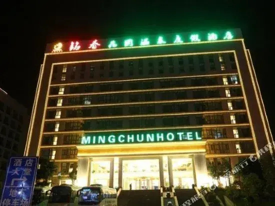 Mingchun Garden Hot Spring Resort Hotel (Kunming University Fukang City Shopping Mall Branch)