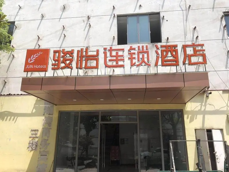 Jun Hotel Jiangsu Kunshan South Bus Station