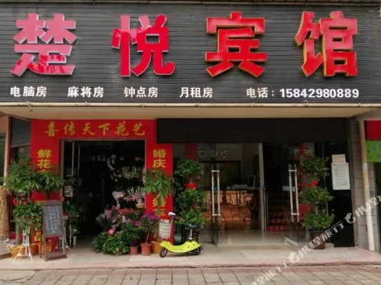 chuyue Hotel