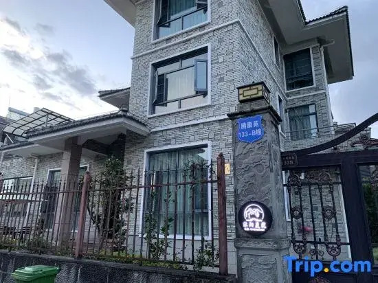 Tengchong Muyang Courtyard Wenquan Homestay