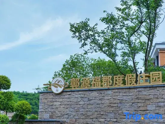 Anji Zhangyuan Fujun · Family-friendly Stream Pool Resort