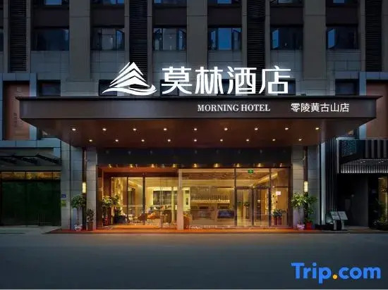 Morning Hotel (Yongzhou Lingling)