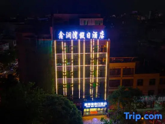Xinlanwan Holiday Hotel