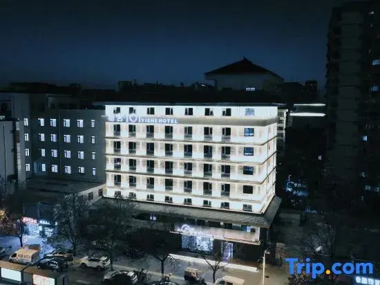 Yishe 101 Hotel (Xi'an Bell and Drum Tower Sajinqiao Subway Station)