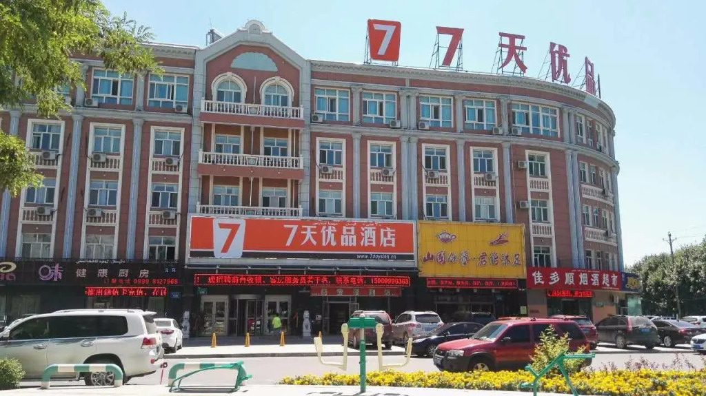 7 Days Premium·Yining Shanghaicheng