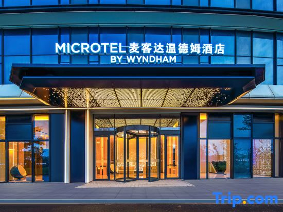 Haikou Meilan International Airport Microtel Wyndham Hotel