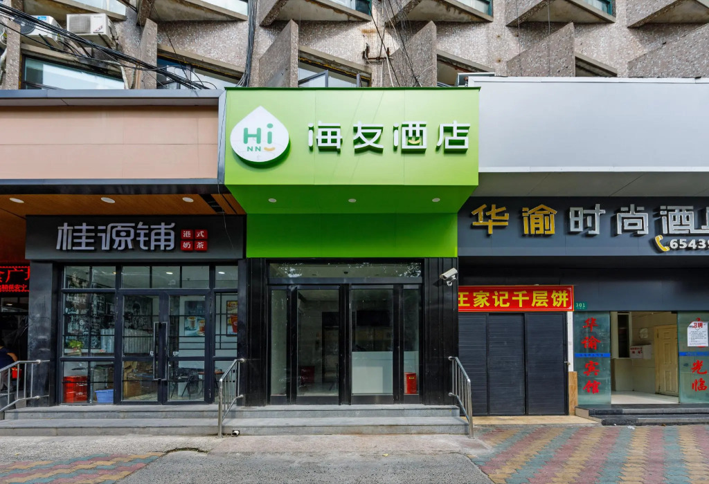 Hi Inn Shanghai Bei Waitan Shuangyang Road