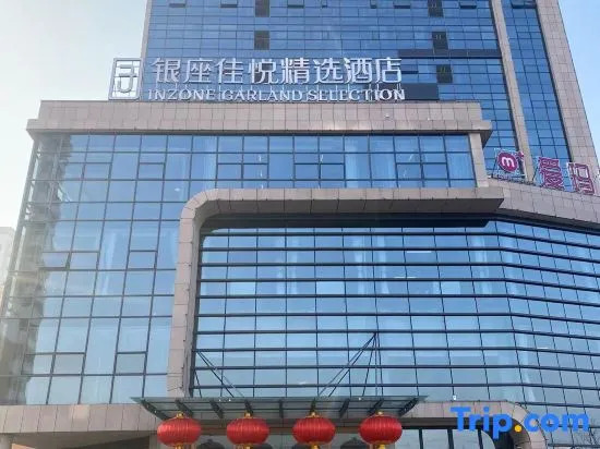 Inzone Garland Collection Hotel (Guan County Guanyichun Road)