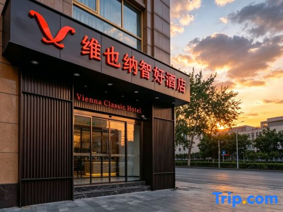 Vienna Classic Hotel(Beijing Guomao Jianguomen Metro Station)