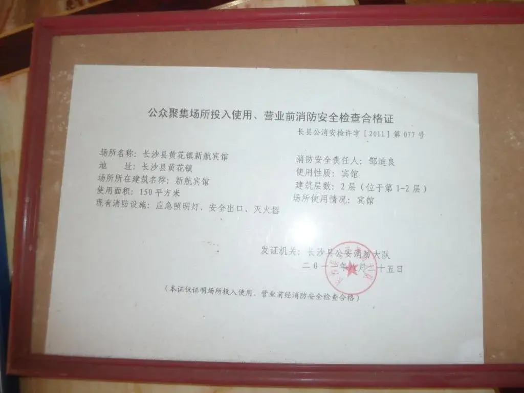 Xinhang Hotel