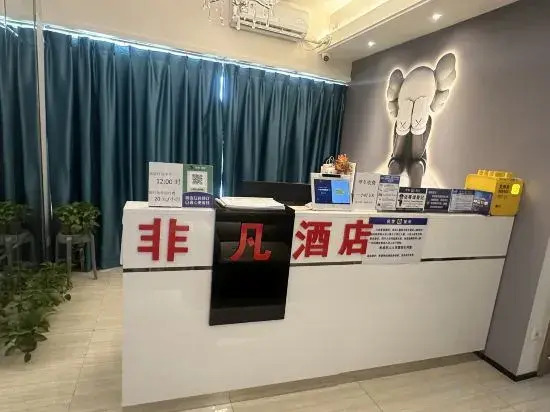 Extraordinary Hotel (Zibo Yintai City)