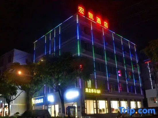 Hongkai Hotel (Jianshui Ancient City Mini Train Hotel)