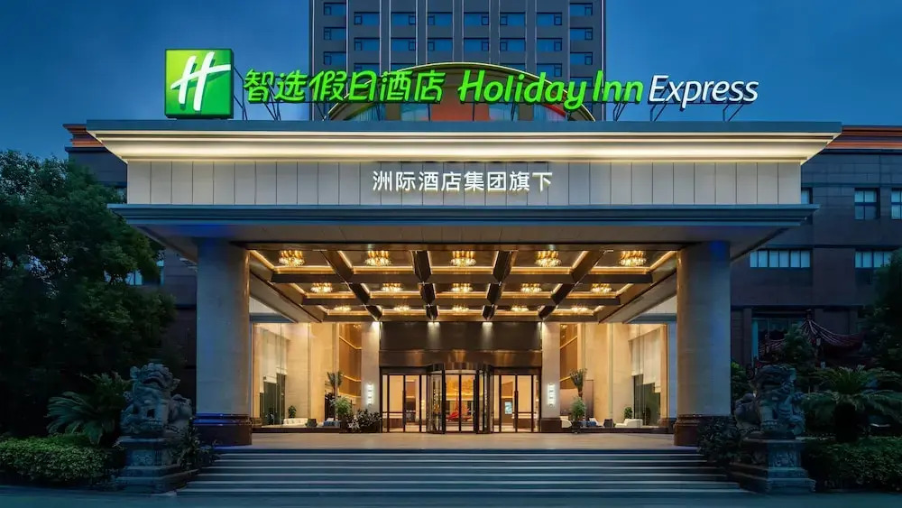 Holiday Inn Express Putian City Center