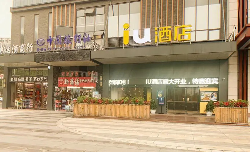 IU Hotels·GuiYang North Railway Station Dream City