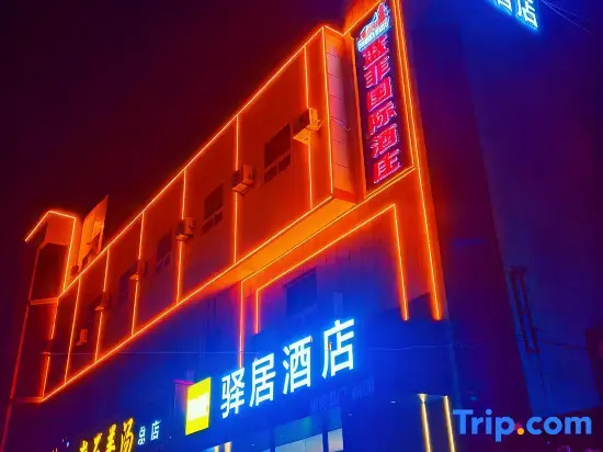 Rujia Yiju Hotel (Leling Wuzhou Middle Avenue Ginza Mall Branch)
