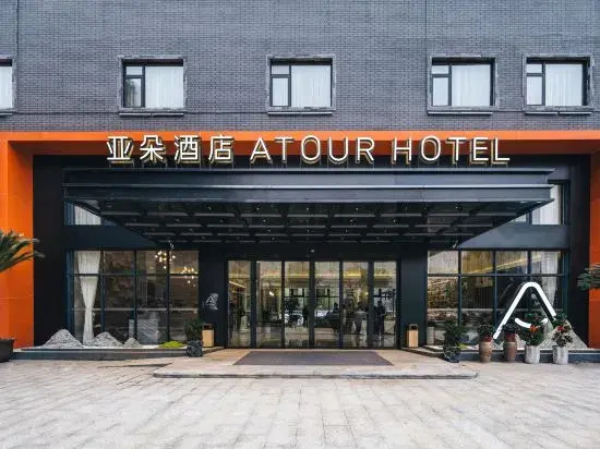 Atour Hotel Shengzhou