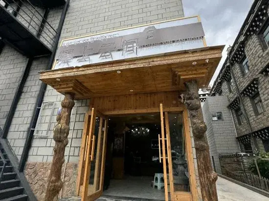 Daocheng Yading Scenic Area Xishang Yunjian Hotel