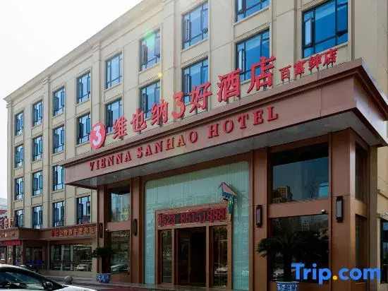 Vienna 3 Best Hotel (Jingjiang Baifushen)