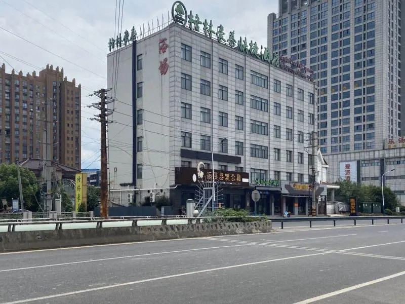 GreenTree Inn Changzhou Zouqu Town Tai fu Times Square Zhenzhong Road Express Hotel