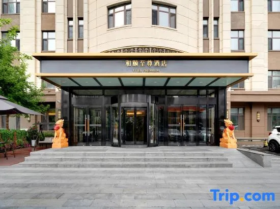 Yitel Premium (Harbin West High-speed Railway Station Wanda Plaza)
