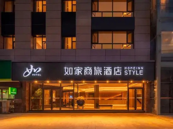 Homeinn Selected Hotel (Yangquan Taobei West Street Saiyu Park)