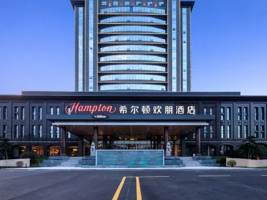 Hampton by Hilton Shangrao Yushan