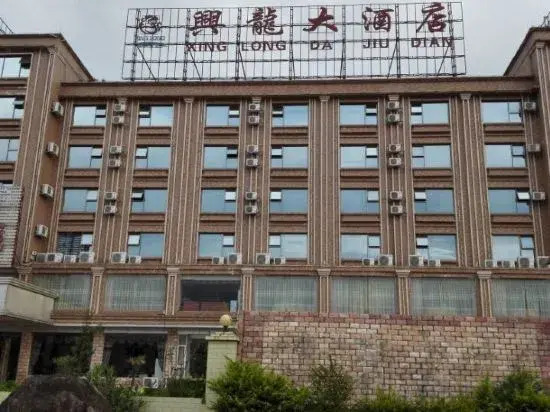 Xinglong Hotel, Suixi