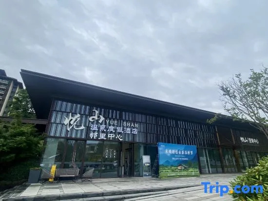 Yueshan Resort Hotel (Emeishan High Speed Railway Station)