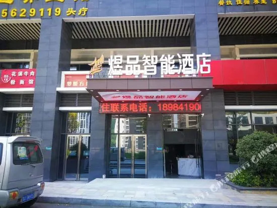 Guiyang yu pin zhineng jiudian 8/5000 Guiyang Yipin Smart Hotel
