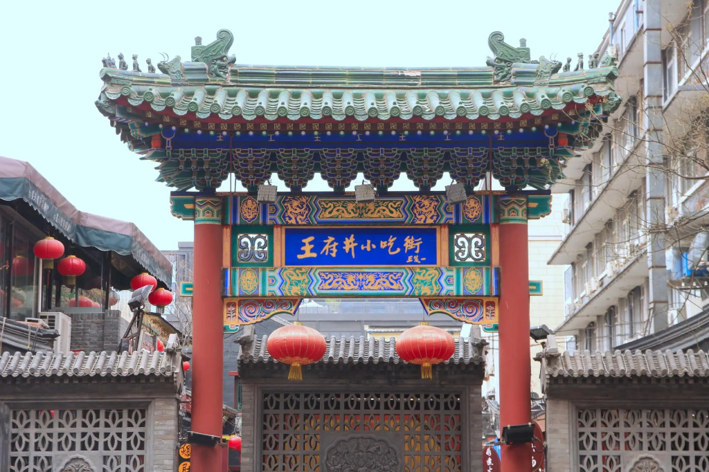 Xiyuan Hotel (Beijing Tongren Hospital Tiananmen Square)