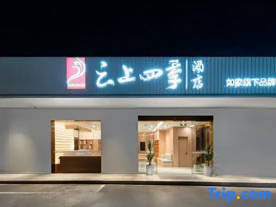 Fairyland Hotel (Liupanshui High-speed Railway Station People's Square)