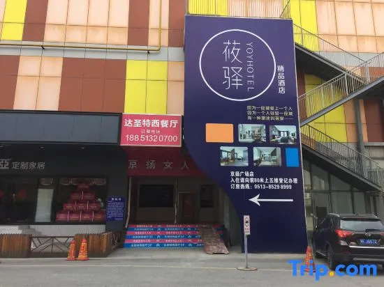 Huayun Hotel (Nantong Jingyang Plaza)