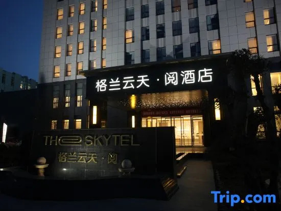 The Skytel（Beijing Aoyu）