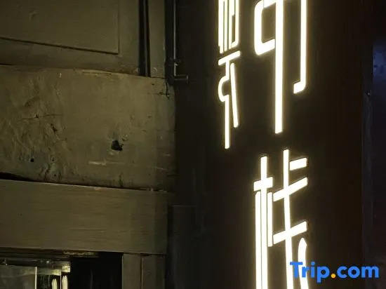 Shuxia Shuzhan Guestshouse