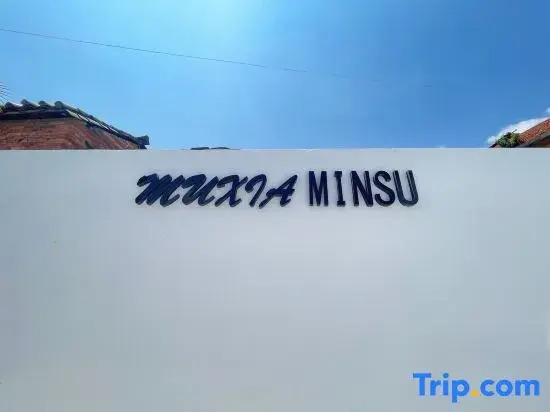 Jianshui Sunset Holiday Homestay (Jianshui Ancient City Confucian Temple Branch)