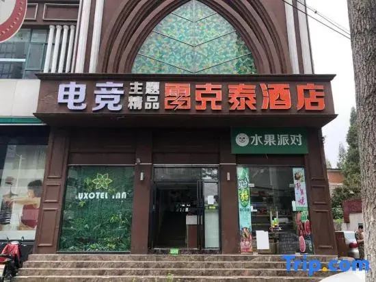 leiketaijingpinjiudianhuizhoudadaodazhongloudian