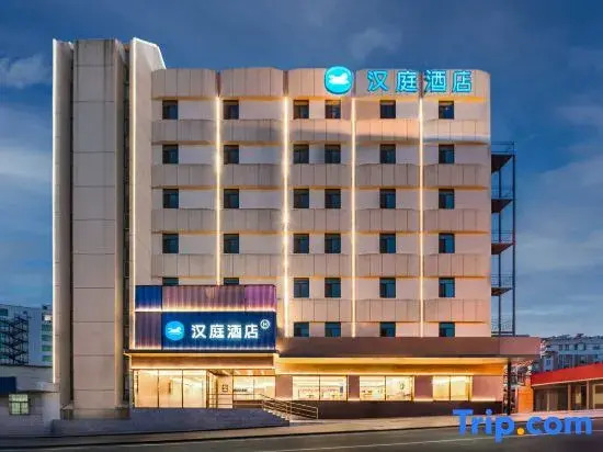 HanTing Hotel (Weihai Rongcheng Shi Island Fishing Port Wharf)