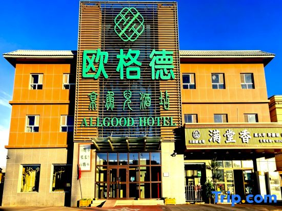 Allgood Hotel