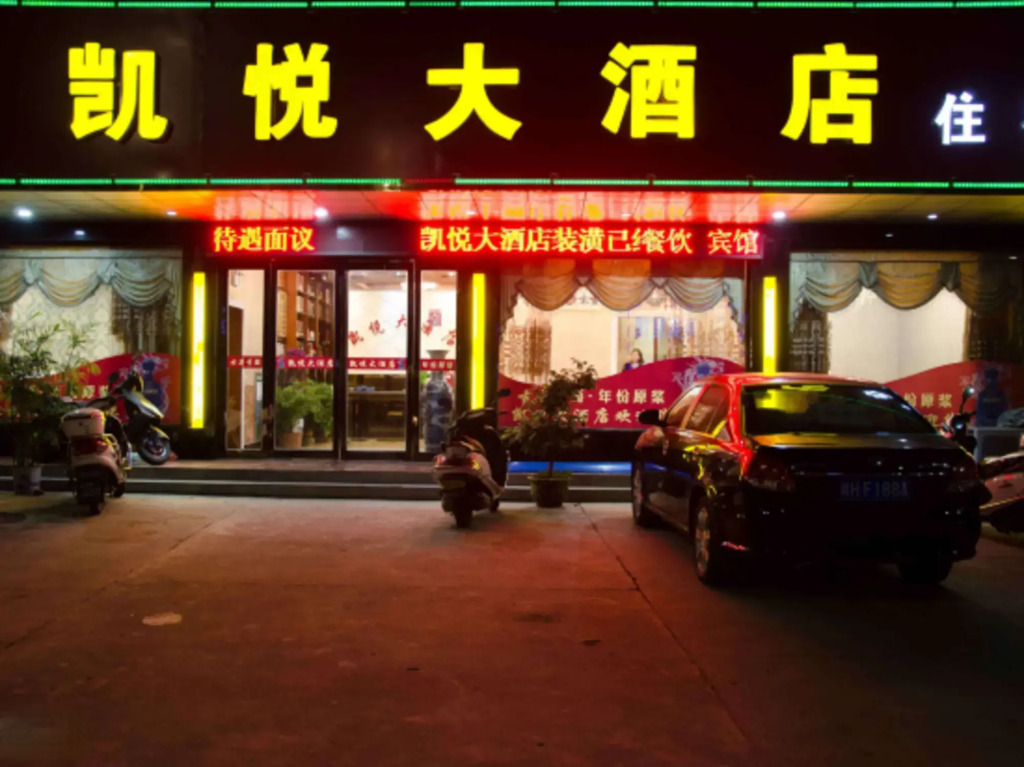 Kaiyue Hotel